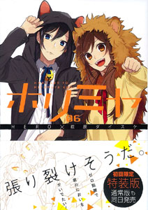 Hori and Miyamura - Anime Style - Magnet