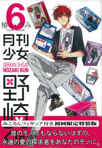 AmiAmi [Character & Hobby Shop] | Gekkan Shoujo Nozaki-kun Vol.6
