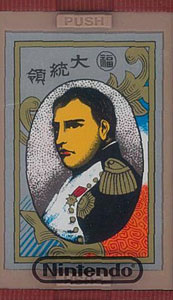 花札 大統領 赤