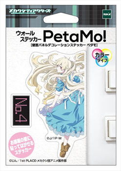 AmiAmi [Character & Hobby Shop]  Mekakucity Actors - Petanko