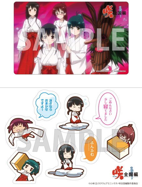 AmiAmi [Character & Hobby Shop] | Saki Zenkoku Hen - Decoration