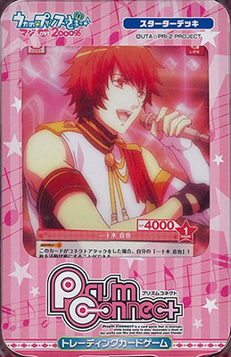 Uta no Prince-Sama Otoya good Ittoki Bundle