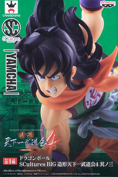 Banpresto Dragon Ball SCultures BIG Zoukei Tenkaichi Budoukai 4 Part.3 Yamcha (Game-prize) รูปภาพ 1