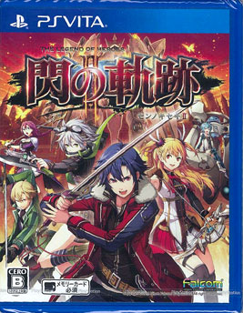 AmiAmi [Character & Hobby Shop] | PS Vita Legend of Heroes: Sen no