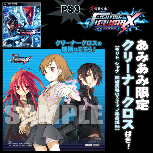  Dengeki Bunko: Fighting Climax - PlayStation Vita Standard  Edition : Sega of America Inc: Everything Else
