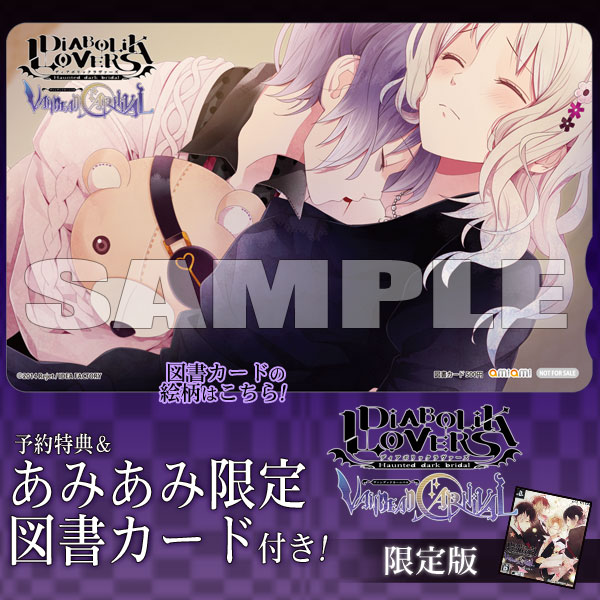 AmiAmi [Character & Hobby Shop]  [AmiAmi Exclusive Bonus] PS Vita DIABOLIK  LOVERS VANDEAD CARNIVAL Limited Edition (w/Pre-order Bonus)(w/Bookstore Card )(Released)