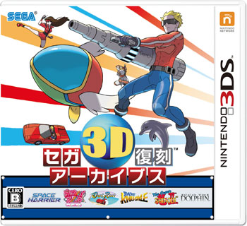 AmiAmi [Character & Hobby Shop] | 3DS SEGA 3D Rerelease Archives 