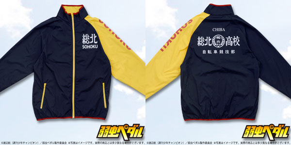 AmiAmi [Character & Hobby Shop] | Yowamushi Pedal - Windbreaker 