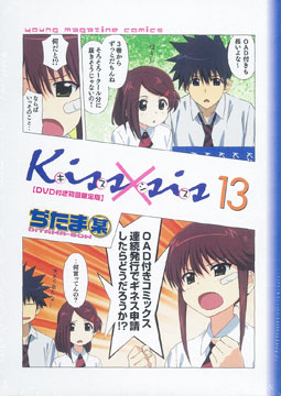 Dvd Anime Kiss X Sis Completo