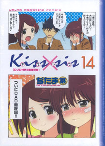 Dvd Anime Kiss X Sis Completo