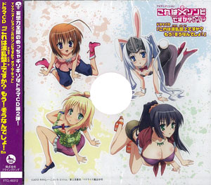 AmiAmi [Character & Hobby Shop]  CD Kore wa Zombie Desuka? Drama CD  (Released)