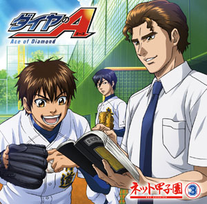 Ace of the Diamond O ás de diamante - Assista na Crunchyroll