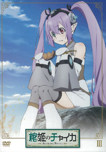 AmiAmi [Character & Hobby Shop] | DVD Hitsugi no Chaika AVENGING 