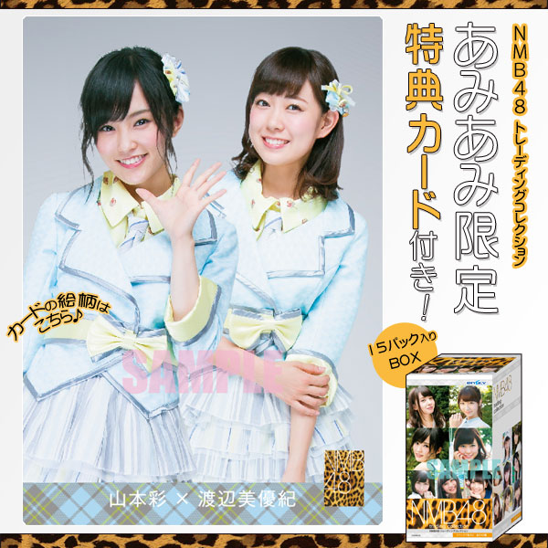 AmiAmi [Character & Hobby Shop] | [AmiAmi Exclusive Bonus] NMB48