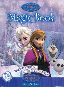 ﾏｼﾞｯｸﾌﾞｯｸ/ｱﾅと雪の女王