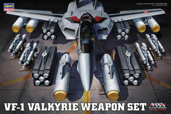 VF-1 バルキリー ウェポン セット