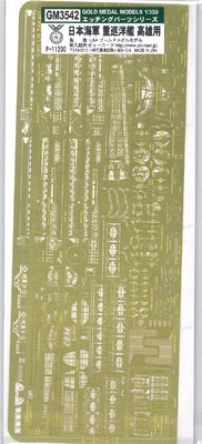 AmiAmi [Character & Hobby Shop] | Gold Medal Photo-etched Parts 1