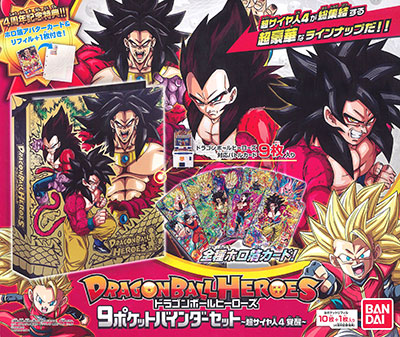 AmiAmi [Character & Hobby Shop] | Dragon Ball Heroes 9-pocket 