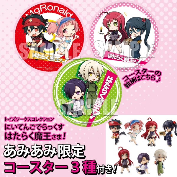 AmiAmi [Character & Hobby Shop]  Toy'sworks Collection Niitengomu! -  Hataraku Maou-sama! BOX(Released)