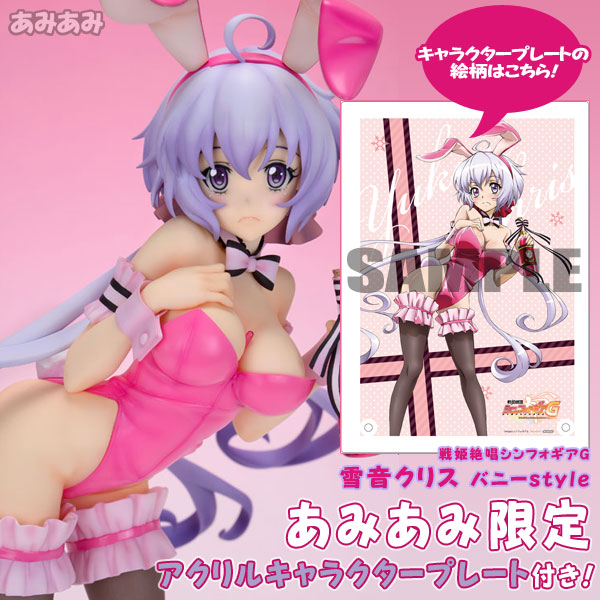 Amazon.com: Aquamarine Senki Zesshou Symphogear G: Chris