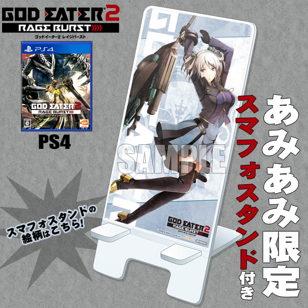 AmiAmi [Character & Hobby Shop] | [AmiAmi Exclusive Bonus] PS4 GOD