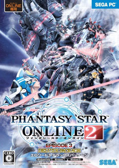 AmiAmi [Character & Hobby Shop] | PC Software Phantasy Star Online