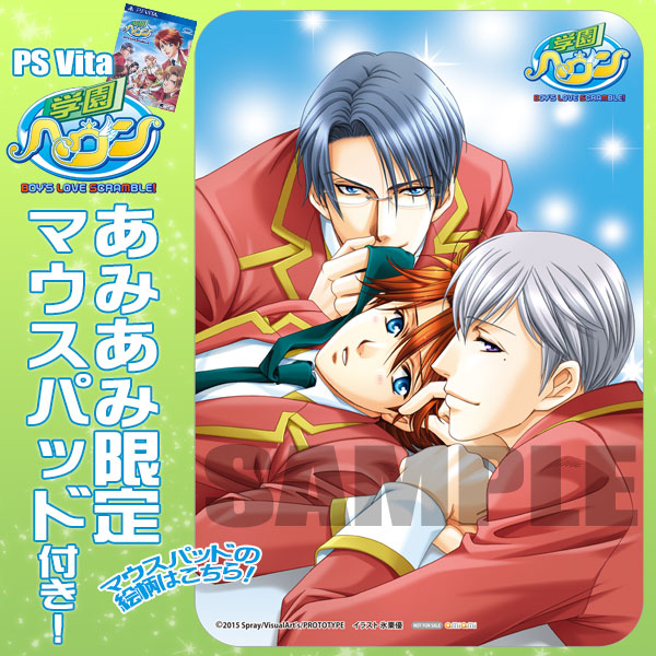AmiAmi [Character u0026 Hobby Shop] | [AmiAmi Exclusive Bonus] PS Vita Gakuen  Heaven BOY'S LOVE SCRAMBLE! (w/Mouse Pad)(Released)