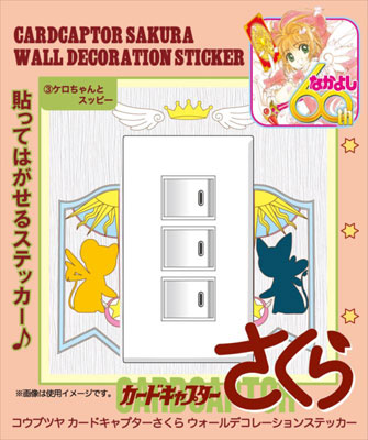 AmiAmi [Character & Hobby Shop]  Koubutsu-ya - SHOW BY ROCK!! Wall  Decoration Sticker 01. Cyan(Released)