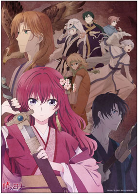 Akatsuki Yona Dawn, Yona Dawn Anime, Anime Badges Akatsuki, Hak Yona  Dawn