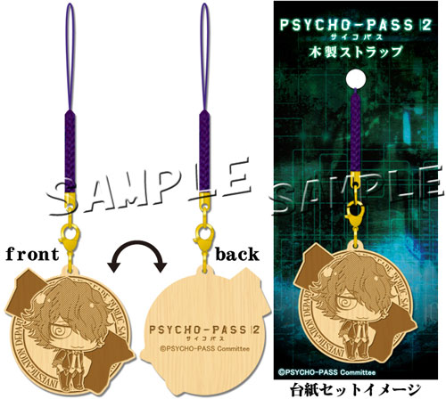 AmiAmi [Character & Hobby Shop] | Psycho-Pass 2 - Wooden Strap