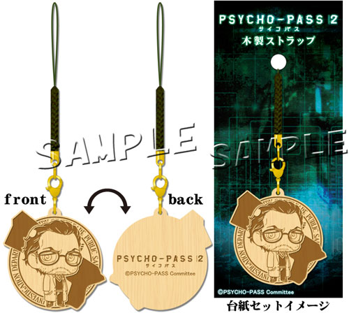 AmiAmi [Character & Hobby Shop] | Psycho-Pass 2 - Wooden Strap