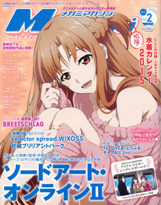 AmiAmi [Character & Hobby Shop] | Megami Magazine 2015 Feb. Issue