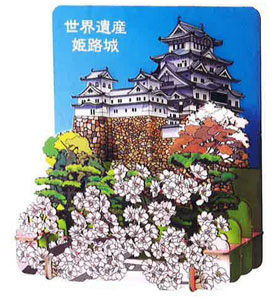 切り絵　姫路城　４色