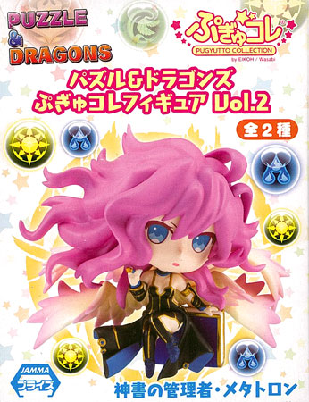 Eicoh Puzzle & Dragons Pugyu Colle Figure Vol.2 Keeper of the Sacred Texts, Metatron (Game-prize)