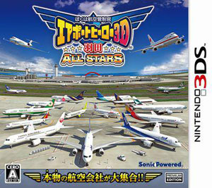 AmiAmi [Character & Hobby Shop] | 3DS Air Traffic Controller Air