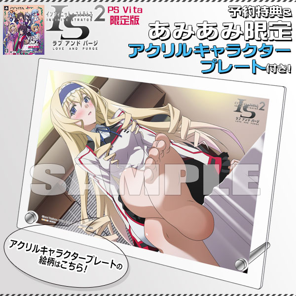 5pb. IS Infinite Stratos 2 Love and Purge Normal Edition-PSVita