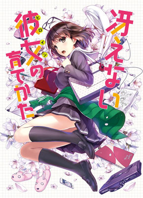 Maou Gakuin no Futekigousha Vol.4 (下) 【Light Novel】 『Encomenda』