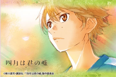 Ryouta Watari (Shigatsu wa Kimi no Uso) - Featured 