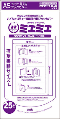 AmiAmi [Character & Hobby Shop] | Book Cover for A5 Comics 