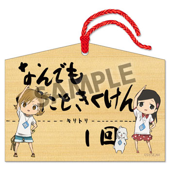AmiAmi [Character & Hobby Shop]  Barakamon - Pinched Keychain: Naru (Released)
