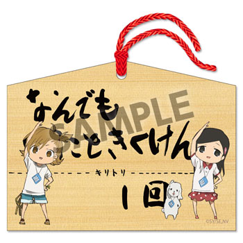 AmiAmi [Character & Hobby Shop]  Barakamon - Book Cover: Tanoshii(Released)