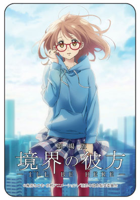 Beyond The Boundary Kyoukai No Kanata Novel Poster