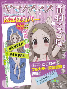 Encouragement of Climb (Yama no Susume) 21 – Japanese Book Store