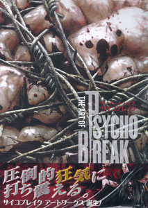 AmiAmi [Character & Hobby Shop] | THE ART OF PSYCHOBREAK (BOOK)(Released)