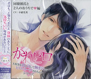 AmiAmi [Character & Hobby Shop] | CD Drama CD 