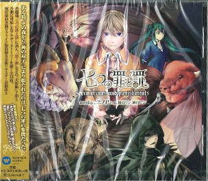 AmiAmi [Character & Hobby Shop] | CD mothy Akuno P feat.Kagamine
