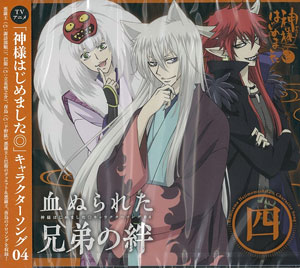 Kamisama Hajimemashita◎