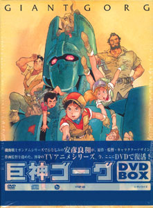 AmiAmi [Character & Hobby Shop] | DVD Giant Gorg DVD-BOX(Released)