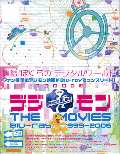 DIGIMON ADVENTURE TRI THE MOVIE 1 : SAIKAI - COMPLETE MOVIE DVD BOX SET :  : Movies & TV