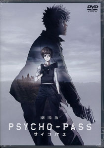 AmiAmi [Character & Hobby Shop] | DVD Psycho-Pass the Movie 